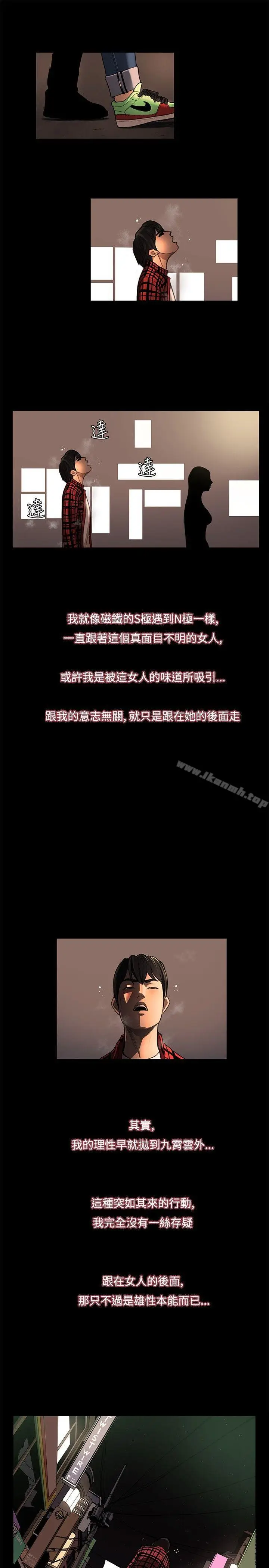 漫画《恋爱大排档》第2话第25张图