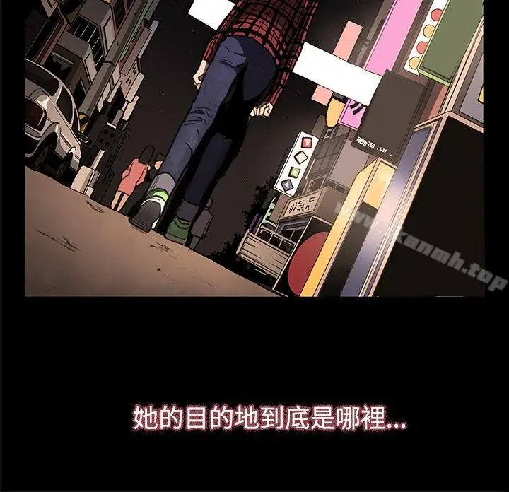漫画《恋爱大排档》第2话第26张图