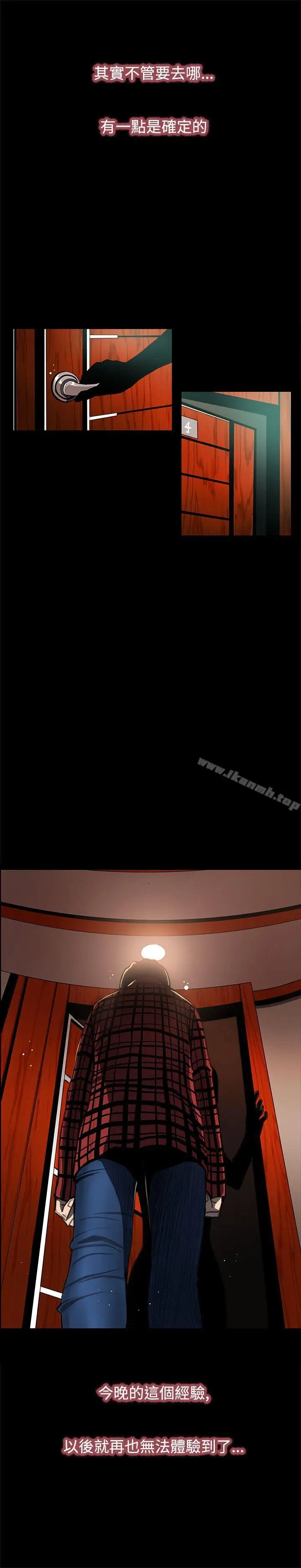 漫画《恋爱大排档》第2话第27张图