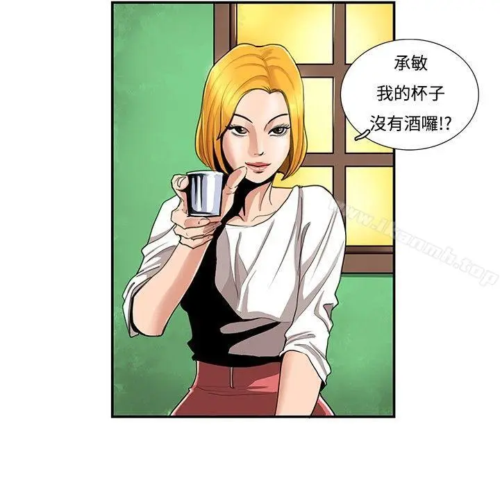 漫画《恋爱大排档》第2话第6张图