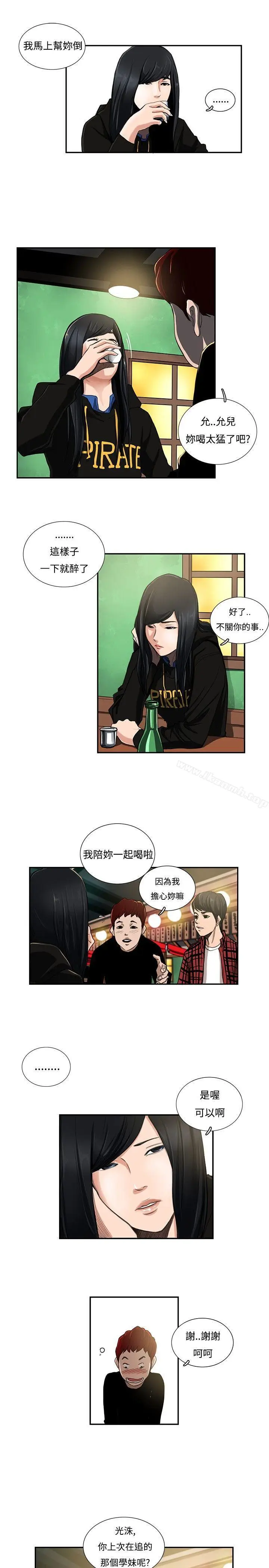漫画《恋爱大排档》第2话第7张图