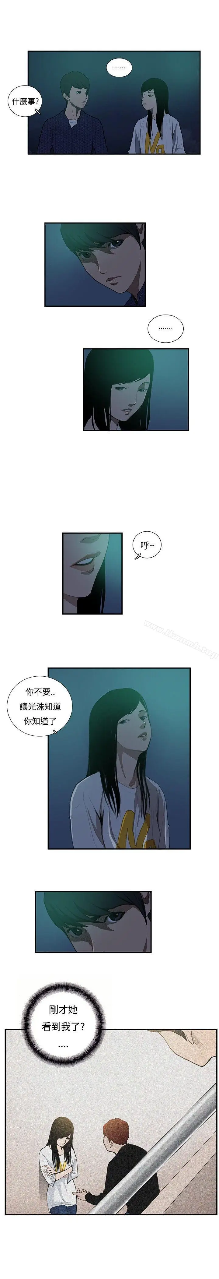 漫画《恋爱大排档》第14话第3张图