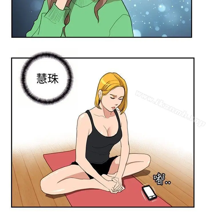 漫画《恋爱大排档》第15话第11张图