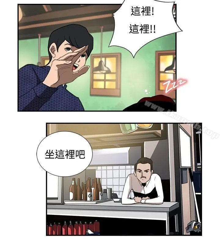 漫画《恋爱大排档》第15话第13张图