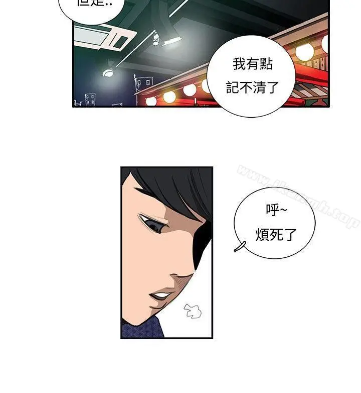 漫画《恋爱大排档》第15话第5张图