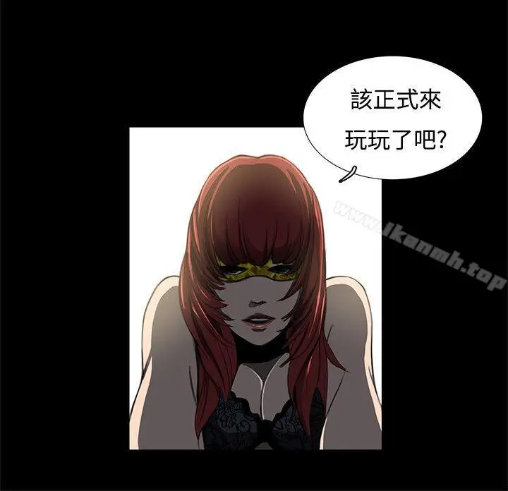 漫画《恋爱大排档》第3话第12张图