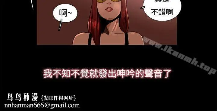 漫画《恋爱大排档》第3话第14张图