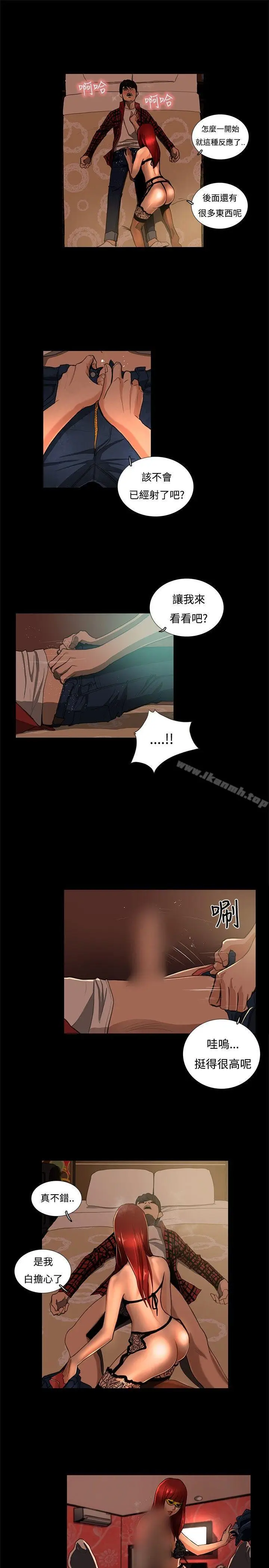 漫画《恋爱大排档》第3话第15张图