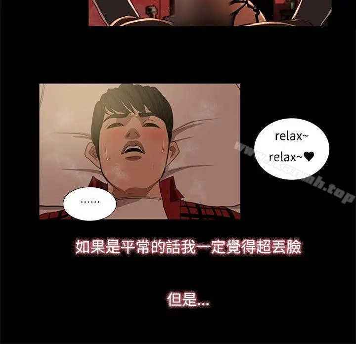 漫画《恋爱大排档》第3话第16张图