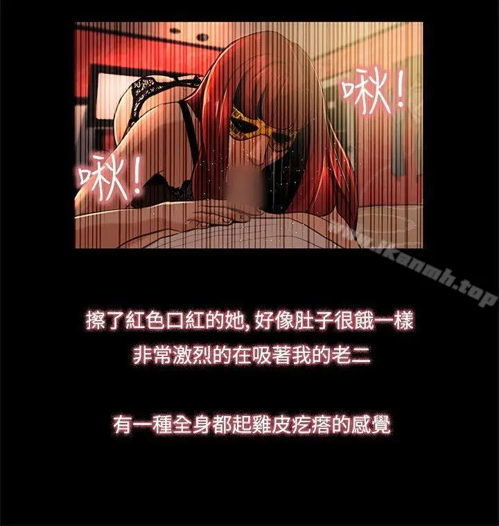 漫画《恋爱大排档》第3话第18张图