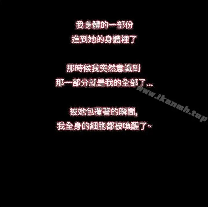 漫画《恋爱大排档》第3话第20张图