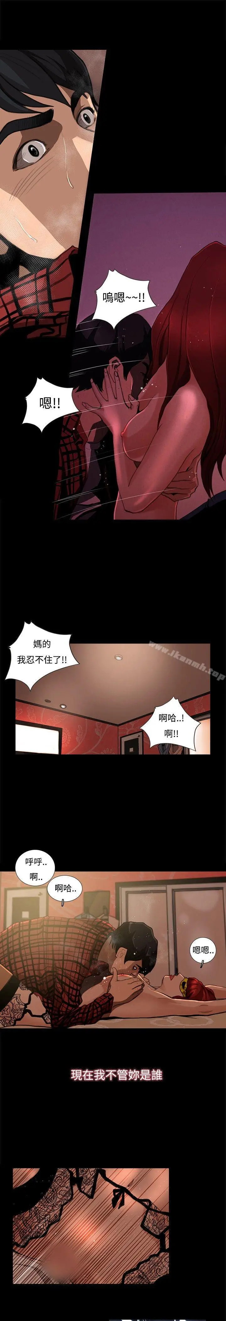 漫画《恋爱大排档》第3话第23张图