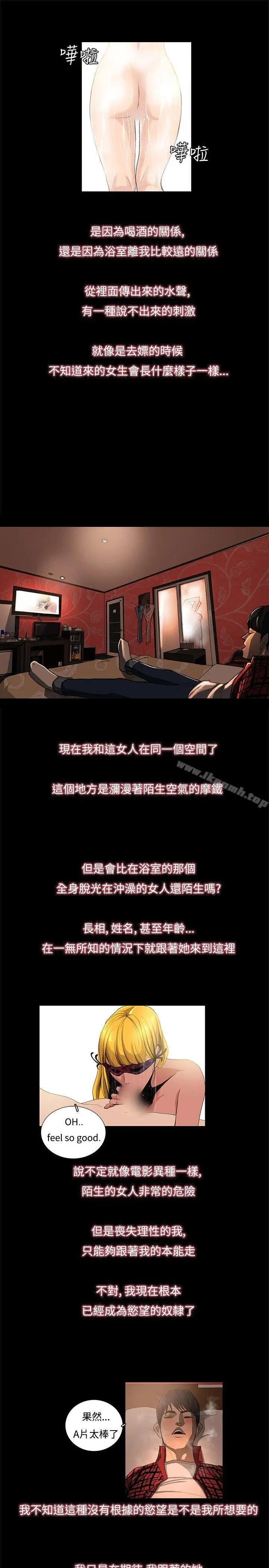 漫画《恋爱大排档》第3话第5张图