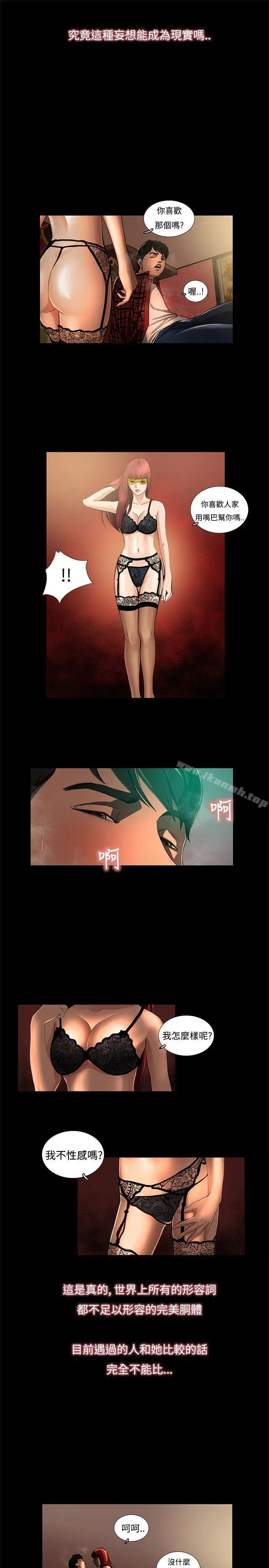 漫画《恋爱大排档》第3话第7张图
