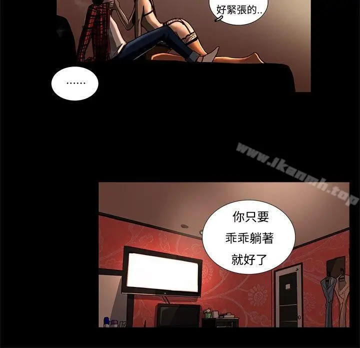 漫画《恋爱大排档》第3话第8张图