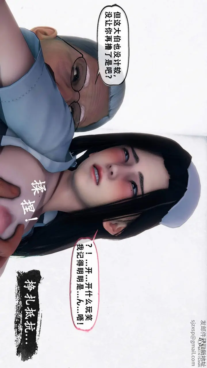 漫画《天伦[3D]》苏婀晴篇1【第03第19张图
