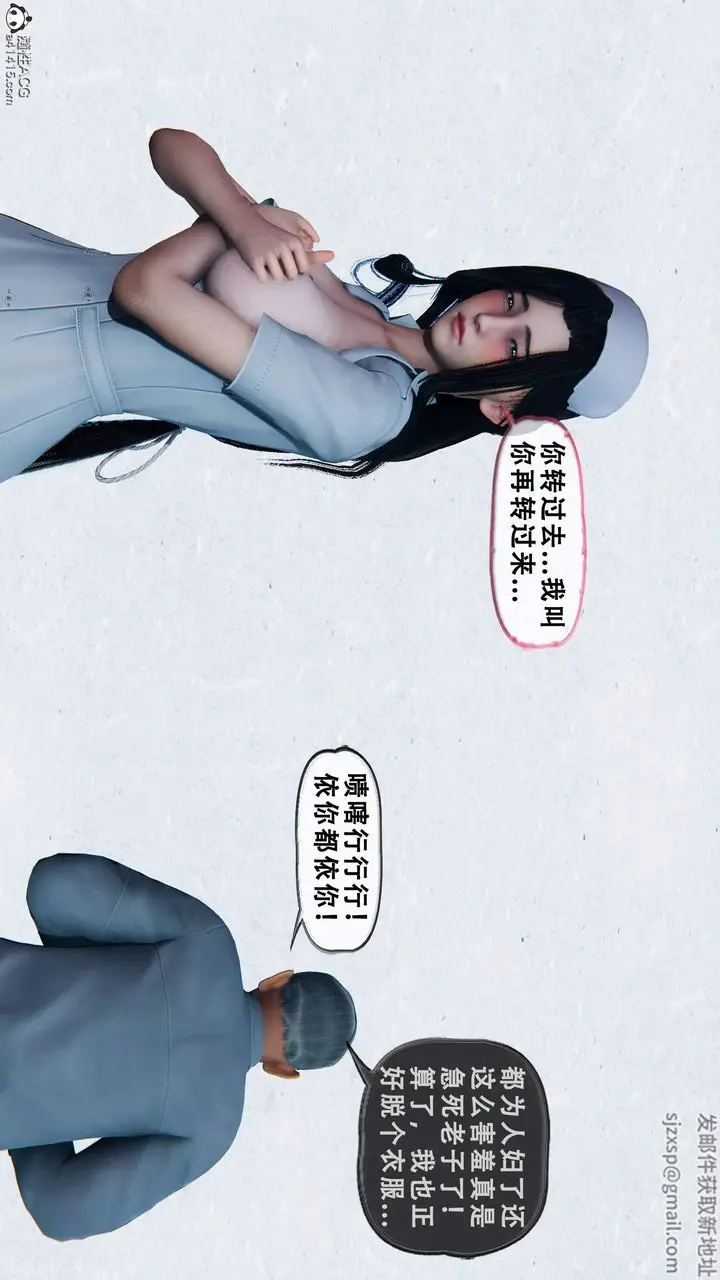 漫画《天伦[3D]》苏婀晴篇1【第03第27张图