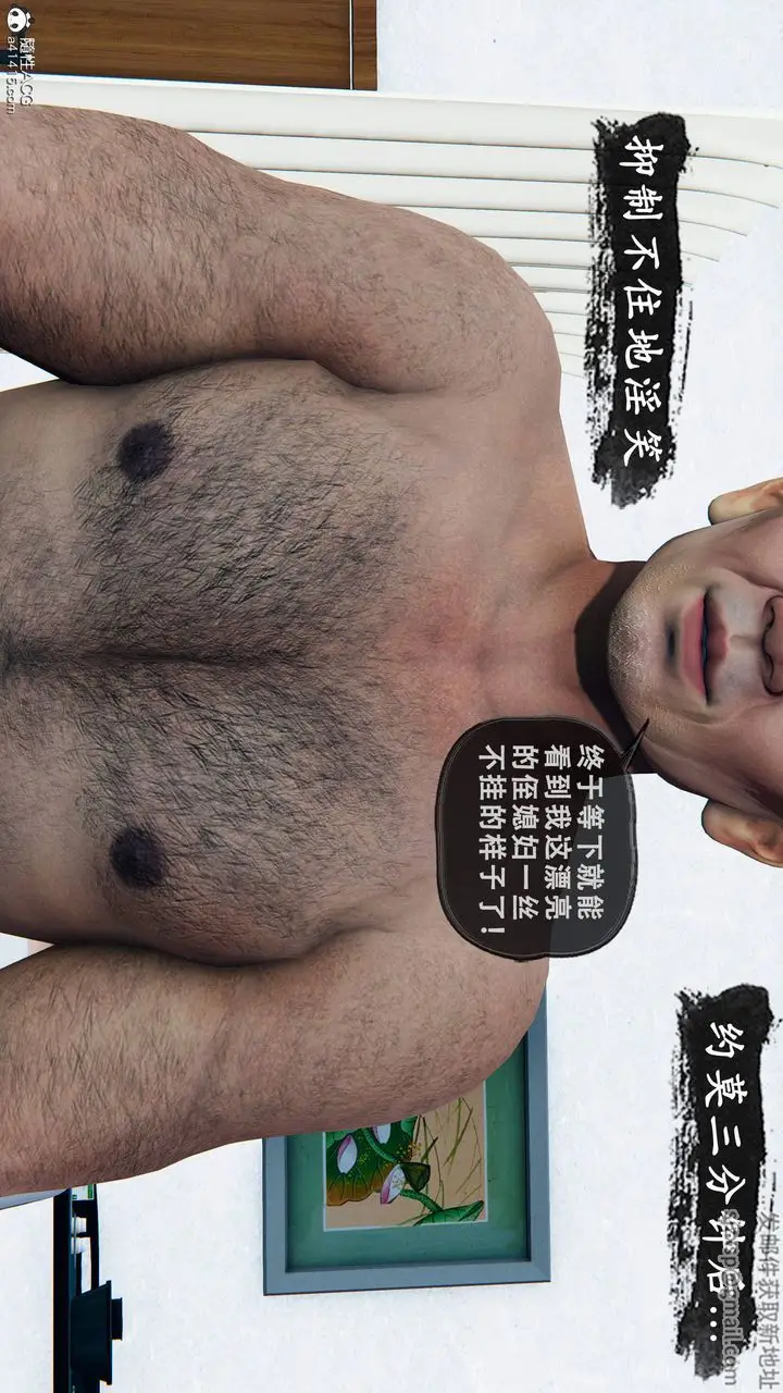 漫画《天伦[3D]》苏婀晴篇1【第03第29张图