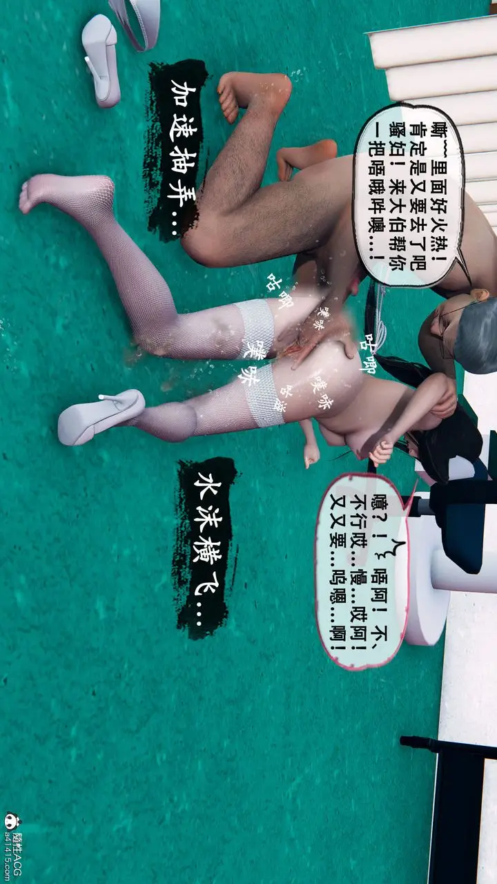 漫画《天伦[3D]》苏婀晴篇1【第03第60张图