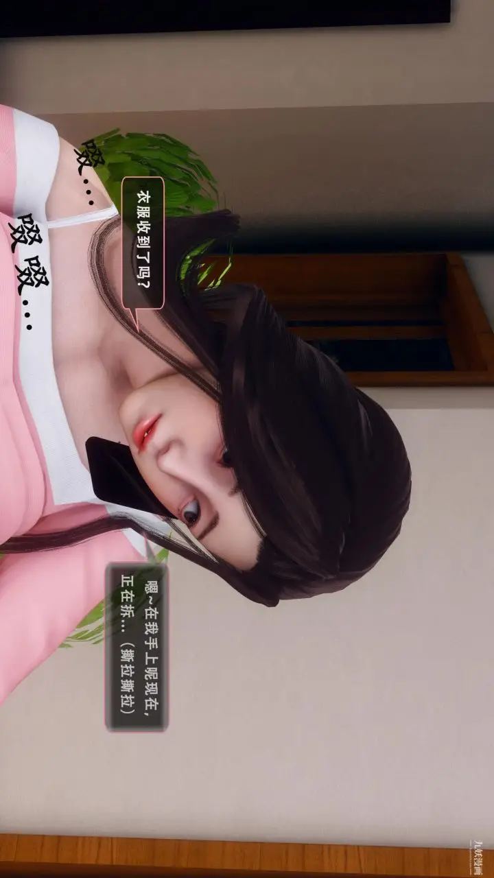漫画《天伦[3D]》天伦2【第01话】第23张图