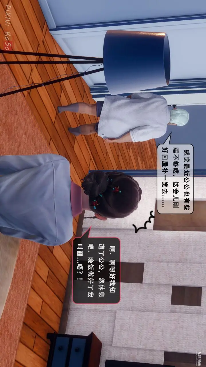 漫画《天伦[3D]》天伦2【第01话】第9张图