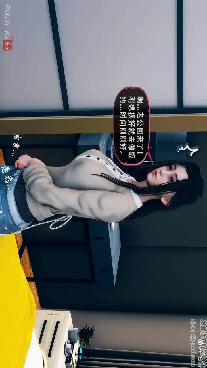 漫画《天伦[3D]》苏婀晴篇2【第02第12张图
