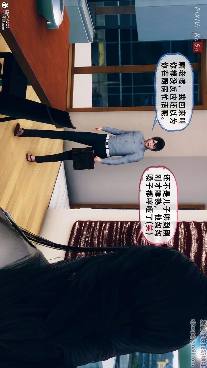漫画《天伦[3D]》苏婀晴篇2【第02第14张图