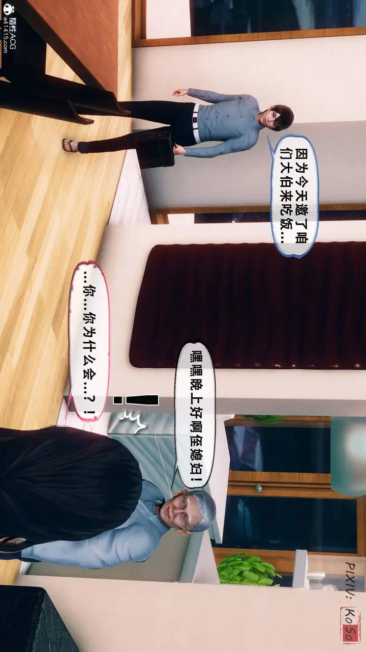 漫画《天伦[3D]》苏婀晴篇2【第02第17张图