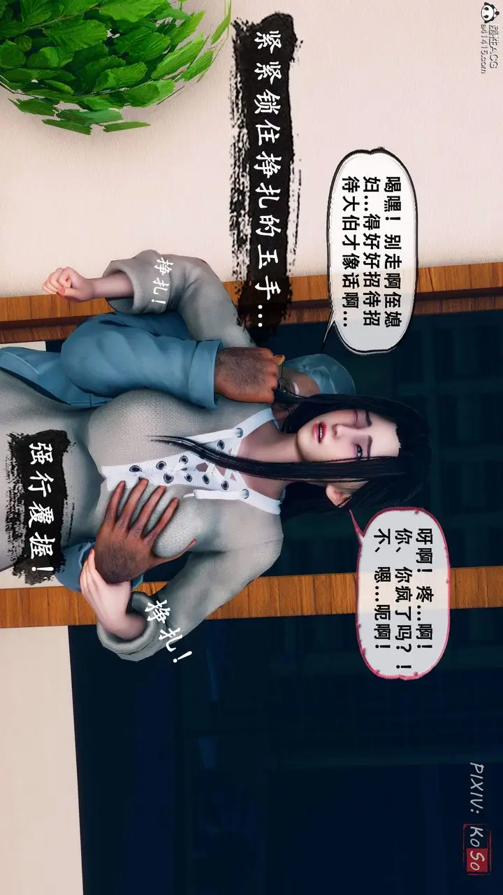 漫画《天伦[3D]》苏婀晴篇2【第02第33张图