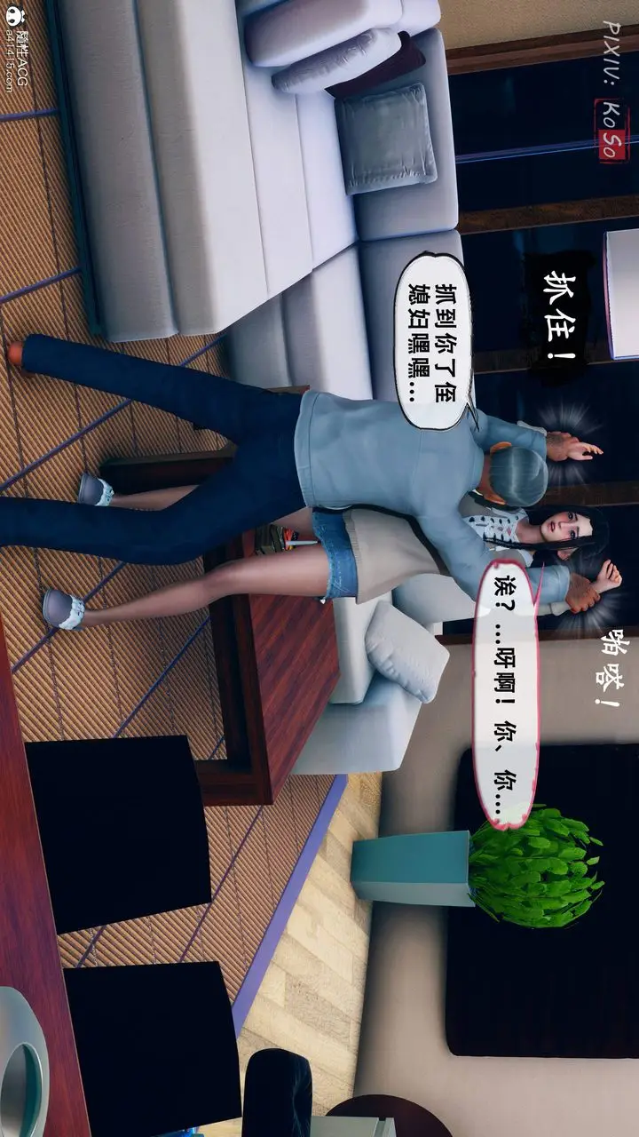 漫画《天伦[3D]》苏婀晴篇2【第02第41张图