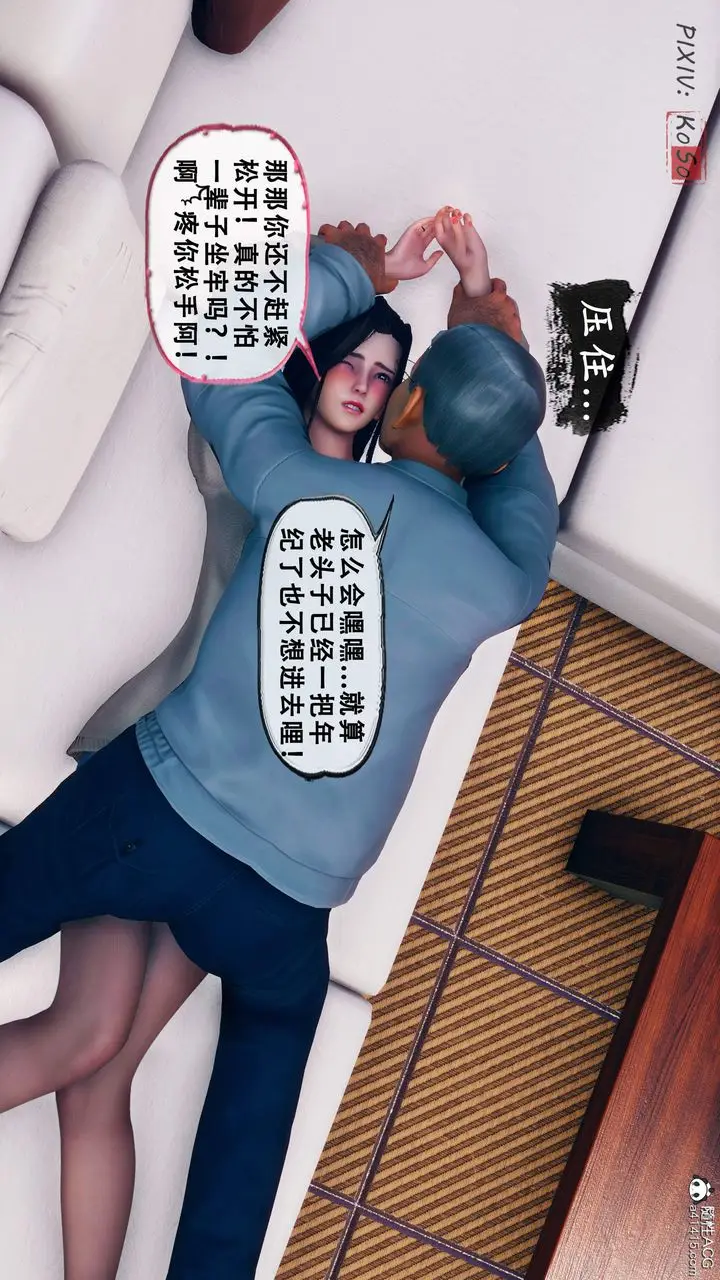 漫画《天伦[3D]》苏婀晴篇2【第02第43张图