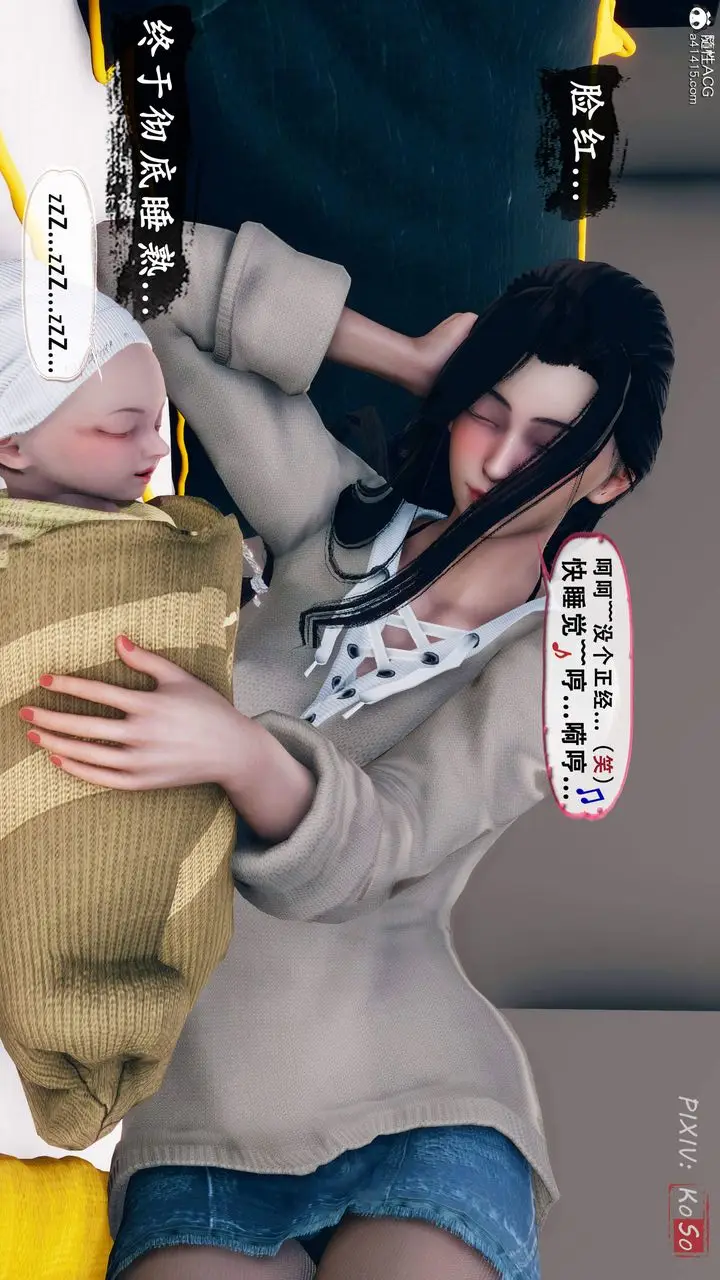 漫画《天伦[3D]》苏婀晴篇2【第02第6张图