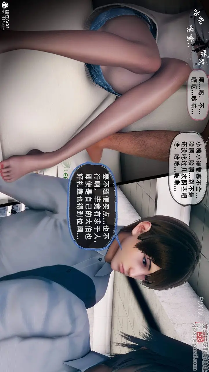漫画《天伦[3D]》苏婀晴篇2【第02第70张图
