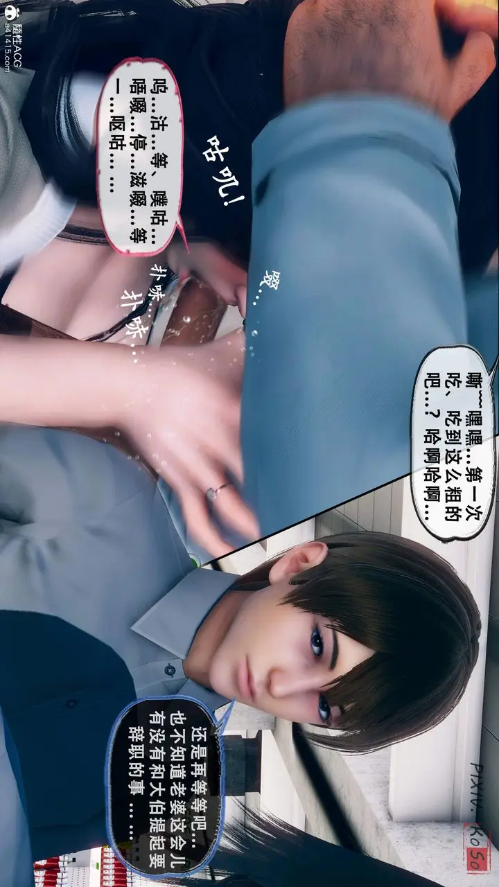 漫画《天伦[3D]》苏婀晴篇2【第02第71张图