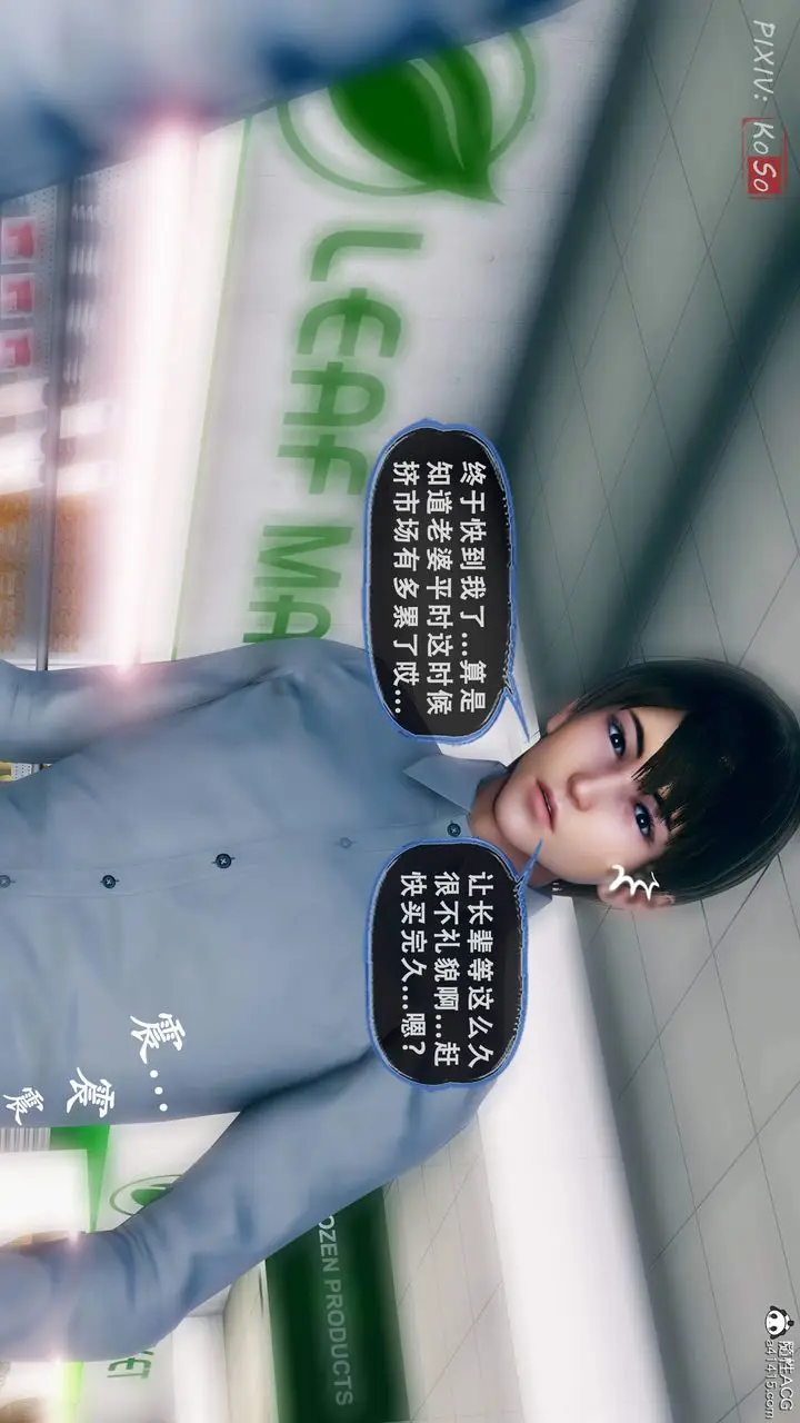 漫画《天伦[3D]》苏婀晴篇2【第02第79张图