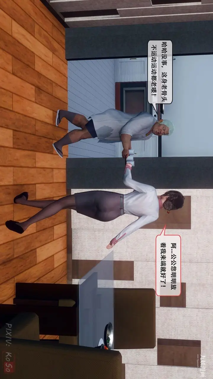 漫画《天伦[3D]》[3D]天伦[上]第10张图