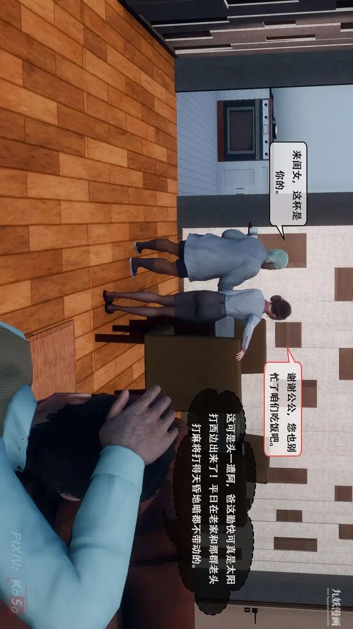 漫画《天伦[3D]》[3D]天伦[上]第11张图