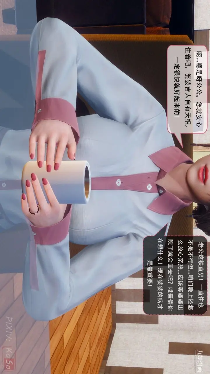 漫画《天伦[3D]》[3D]天伦[上]第20张图