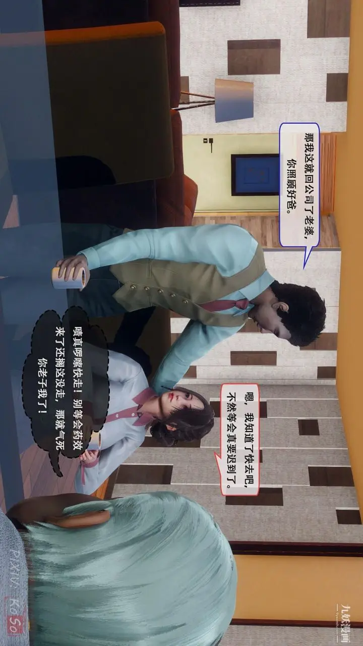 漫画《天伦[3D]》[3D]天伦[上]第23张图
