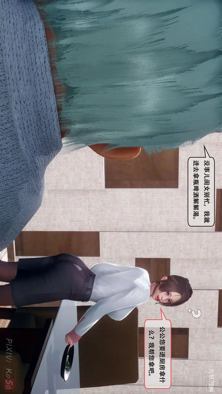 漫画《天伦[3D]》[3D]天伦[上]第3张图