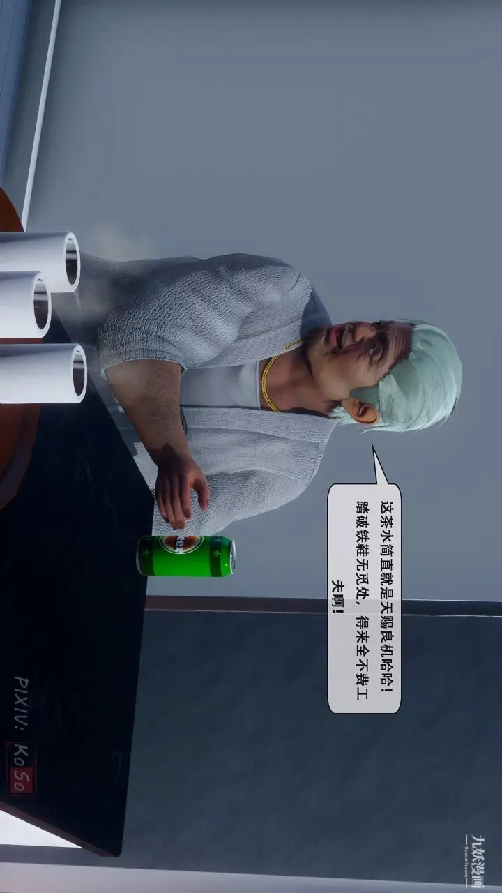 漫画《天伦[3D]》[3D]天伦[上]第8张图