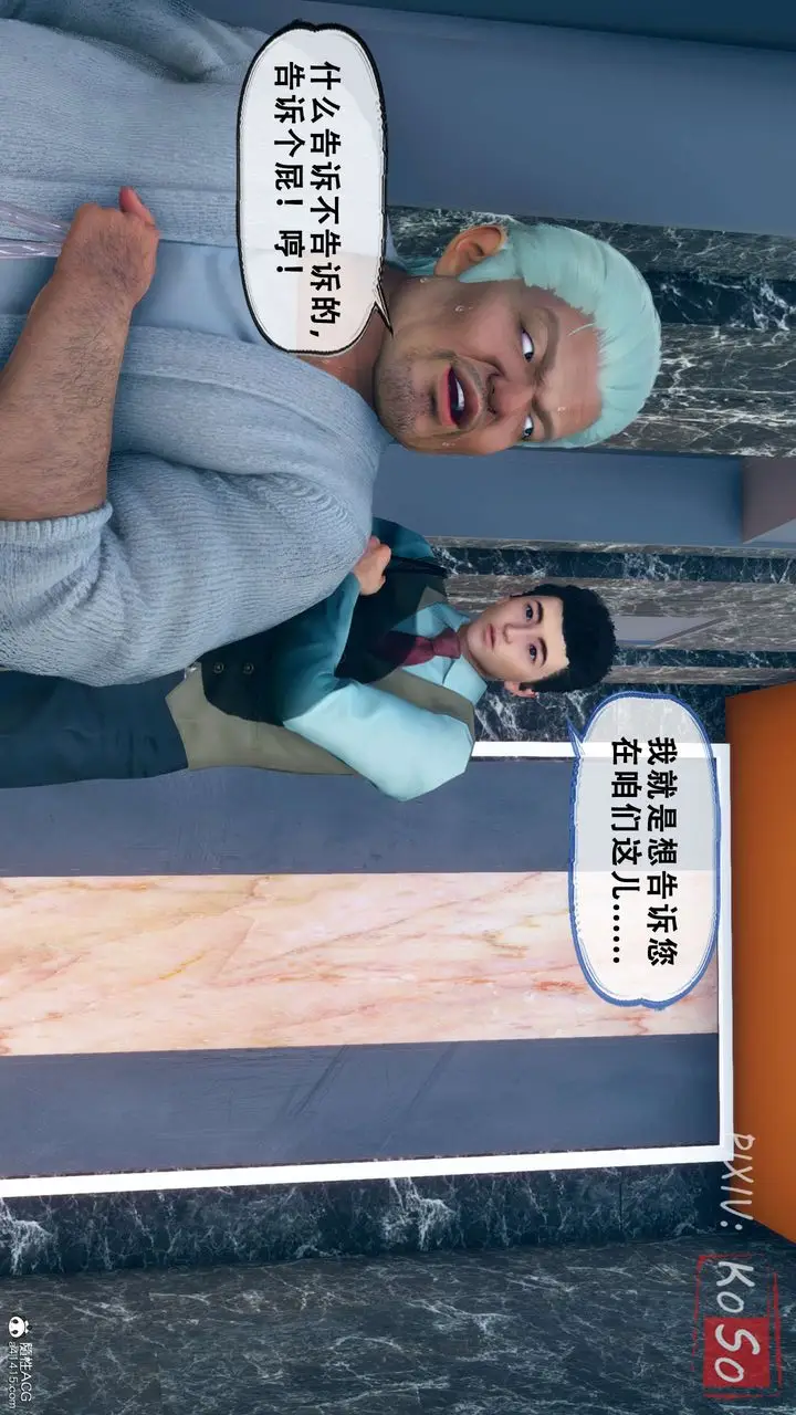 漫画《天伦[3D]》聂倩篇3【第01话第11张图