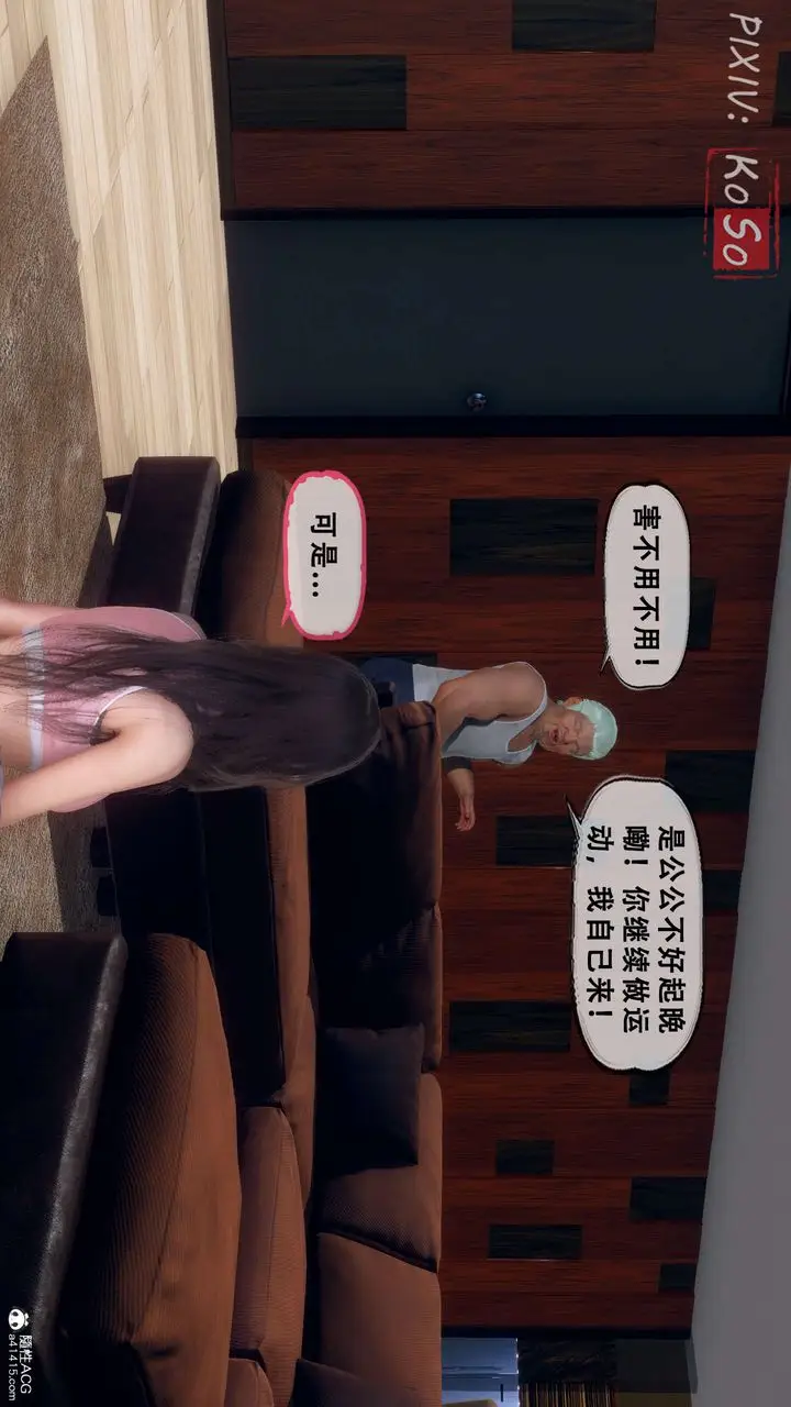 漫画《天伦[3D]》聂倩篇3【第01话第34张图