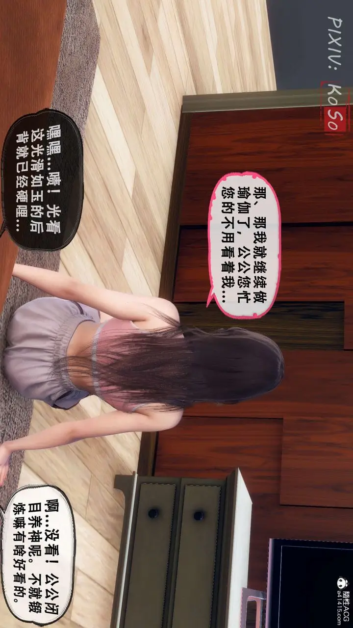 漫画《天伦[3D]》聂倩篇3【第01话第63张图