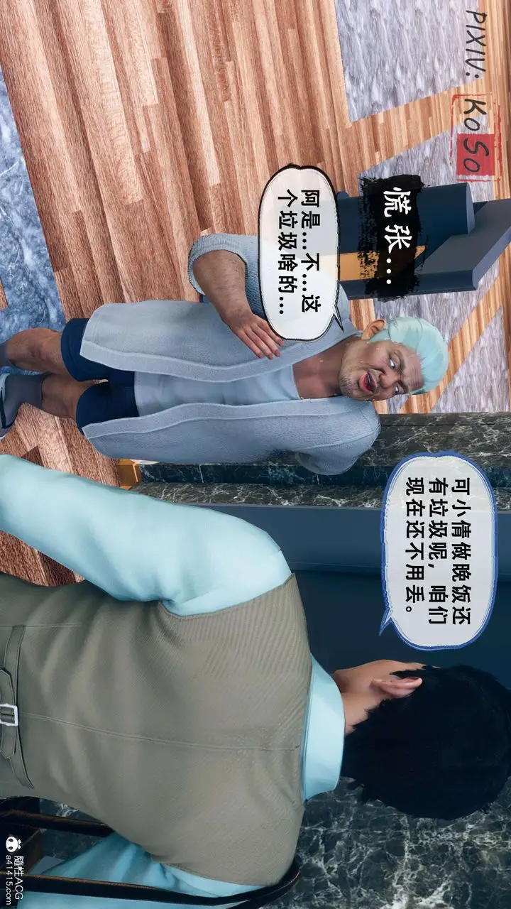 漫画《天伦[3D]》聂倩篇3【第01话第7张图