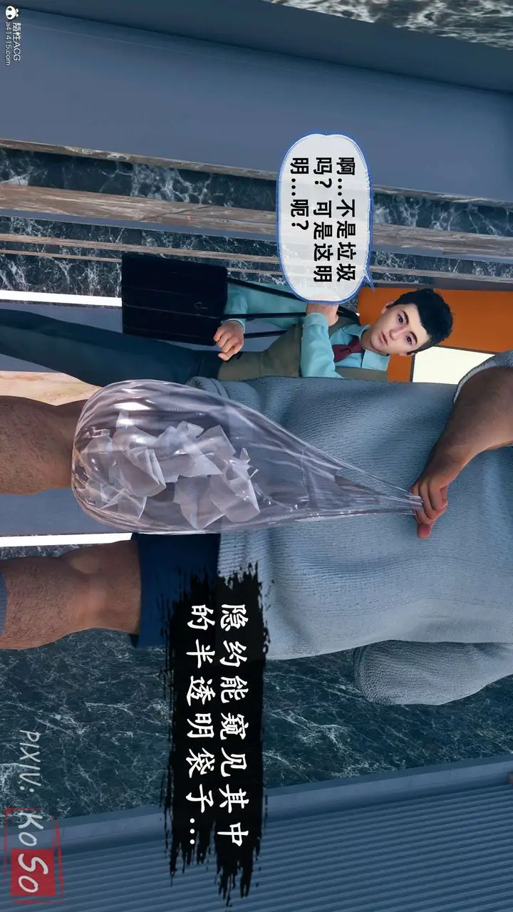 漫画《天伦[3D]》聂倩篇3【第01话第8张图