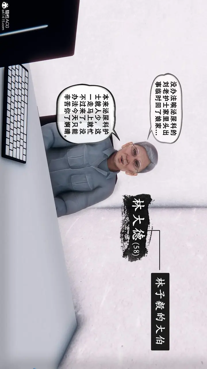 漫画《天伦[3D]》苏婀晴篇1【第01第15张图