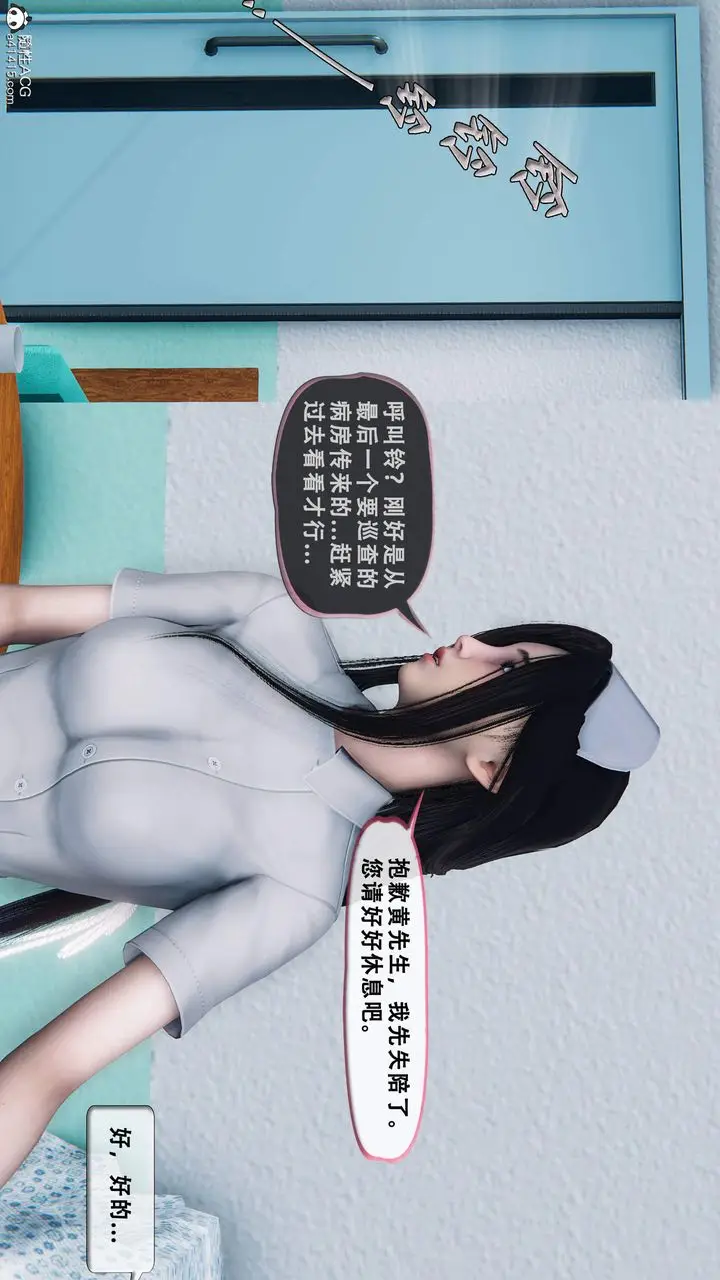 漫画《天伦[3D]》苏婀晴篇1【第01第28张图