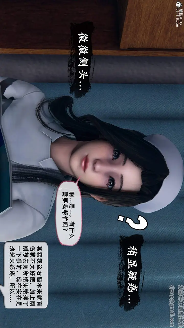 漫画《天伦[3D]》苏婀晴篇1【第01第38张图