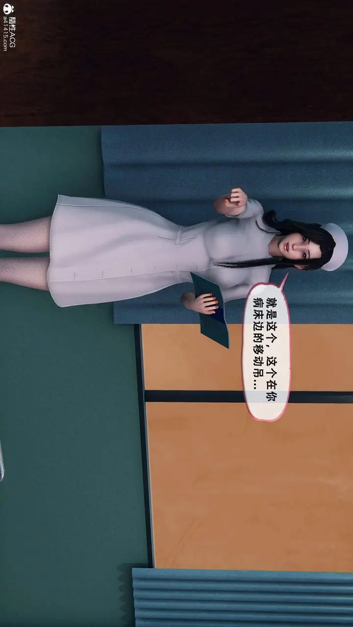 漫画《天伦[3D]》苏婀晴篇1【第01第42张图